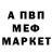 Меф мяу мяу 4 MMC Anastasia Volobuieva