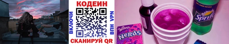 Codein напиток Lean (лин) Мамоново