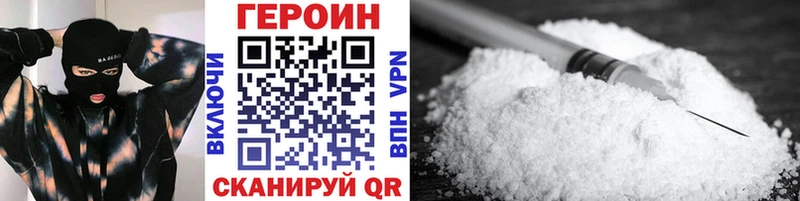 Героин хмурый  Мамоново 