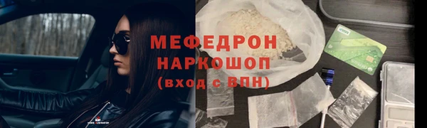 мяу мяу кристалл Алексеевка