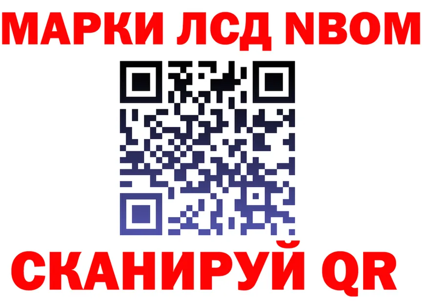 Марки NBOMe 1,5мг ТОР shop hydra Мамоново