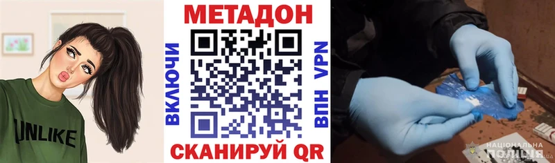 Метадон VHQ  что такое наркотик  Мамоново 